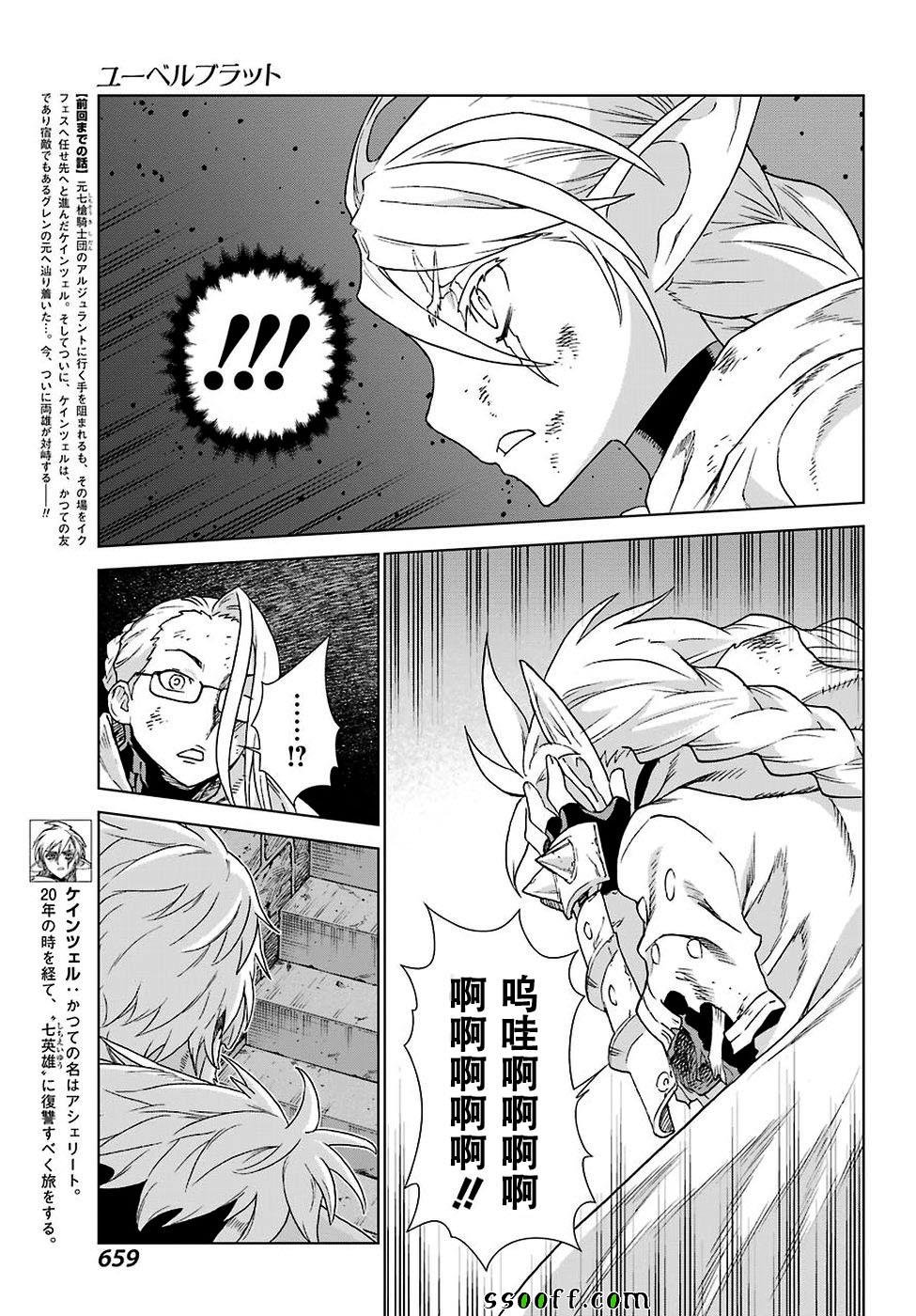 第161话