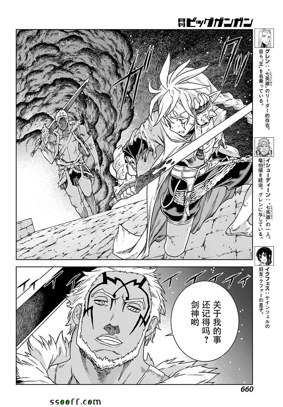 第161话