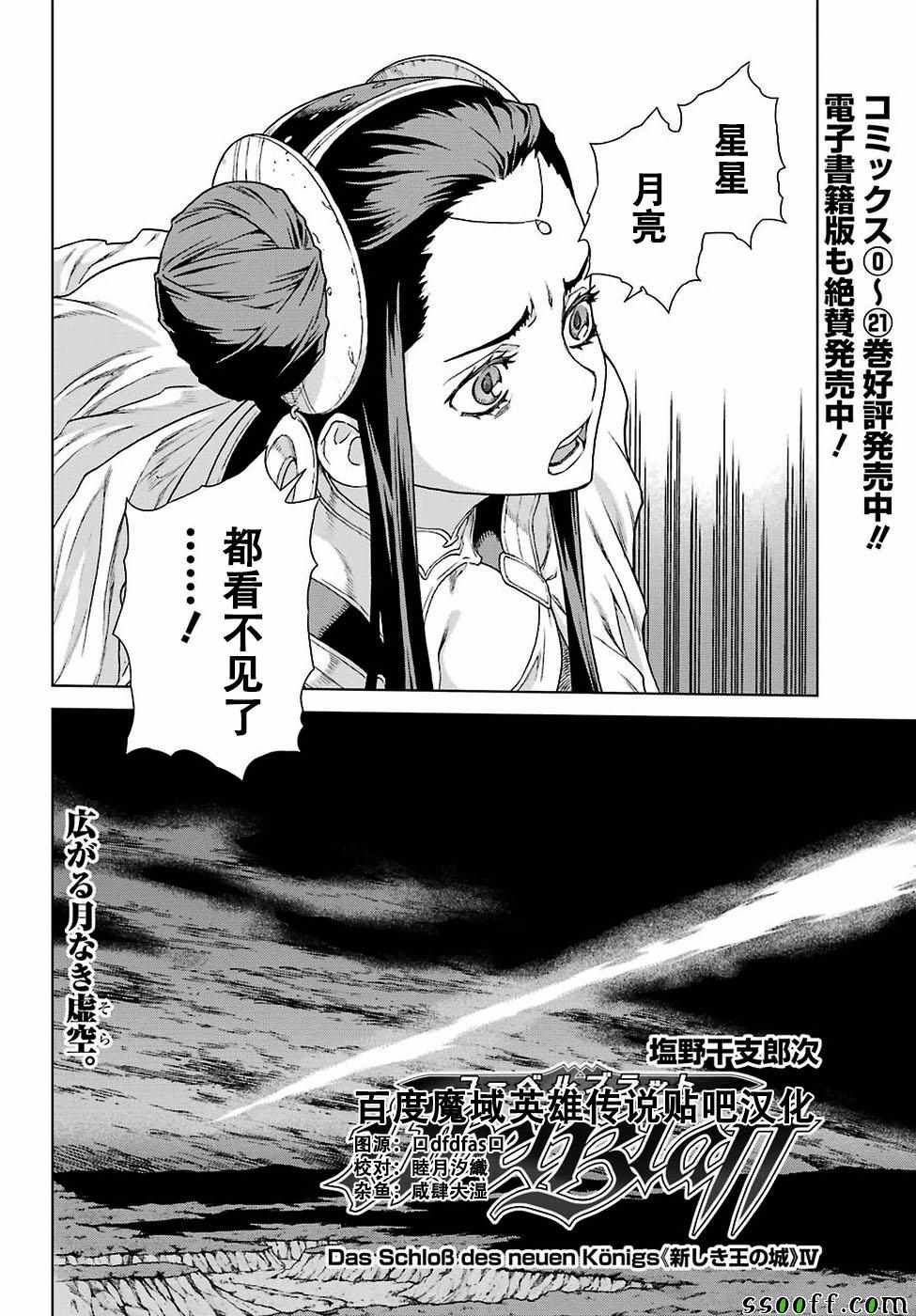 第163话