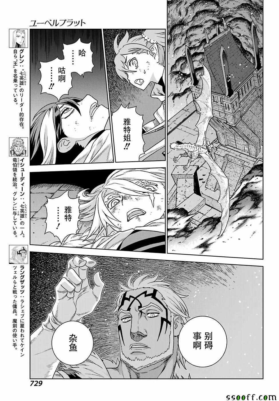 第163话