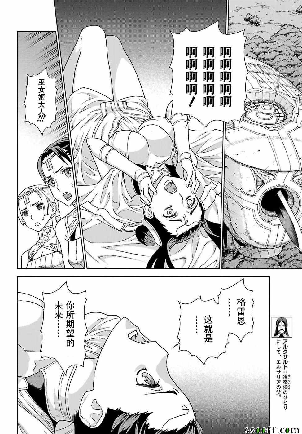 第163话