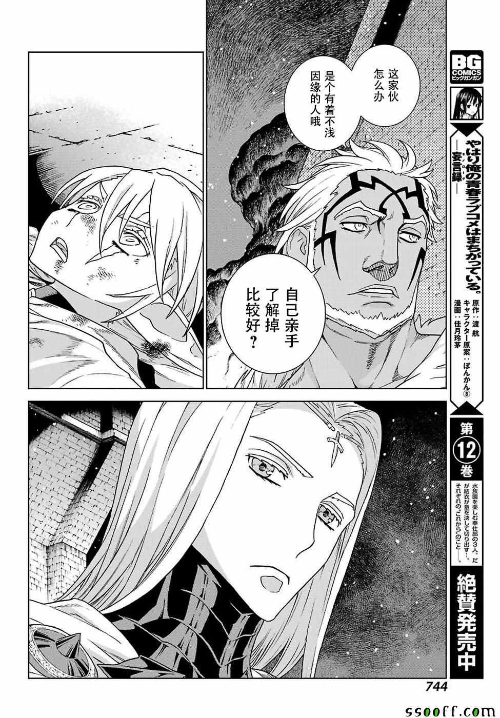 第163话
