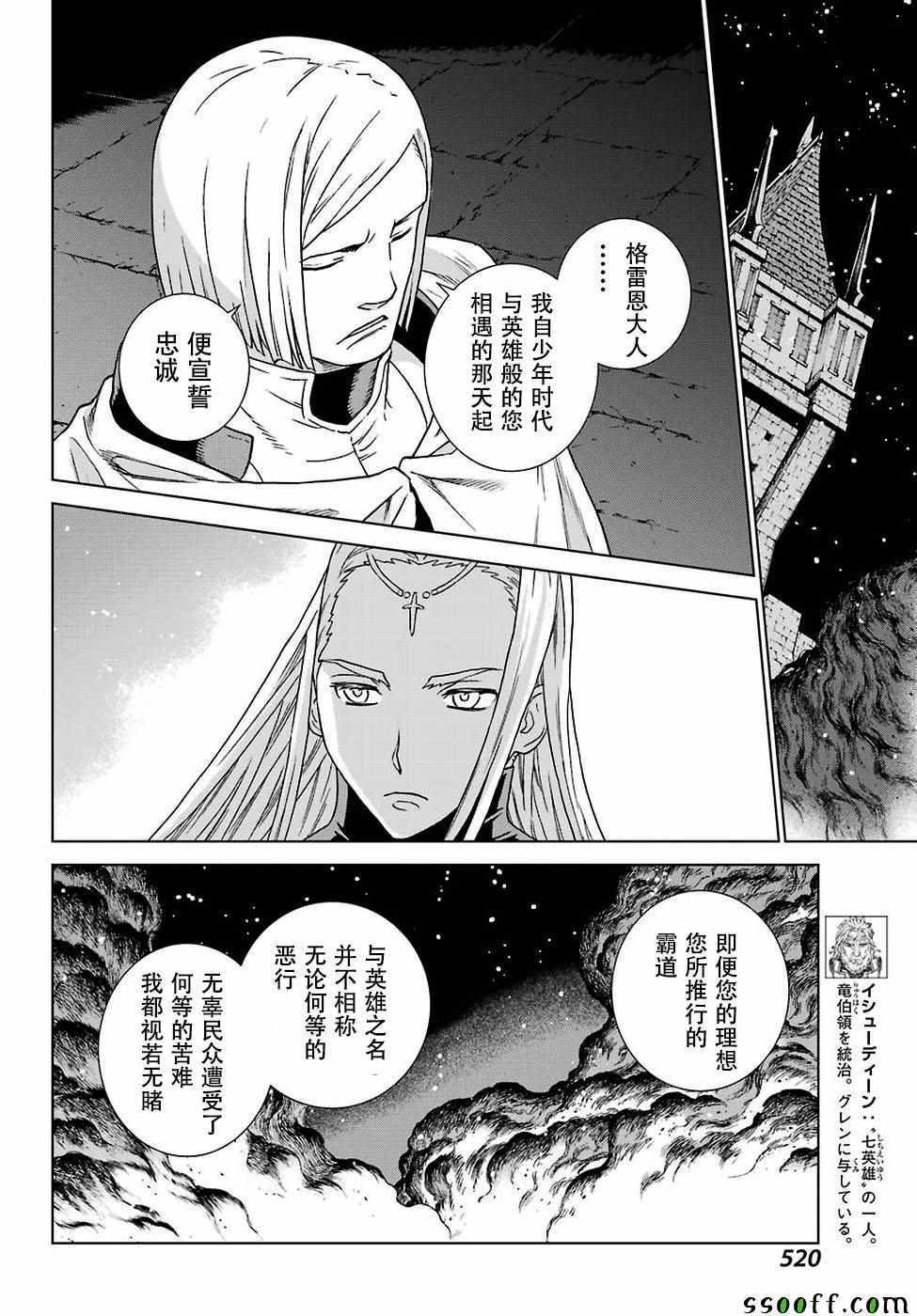 第164话