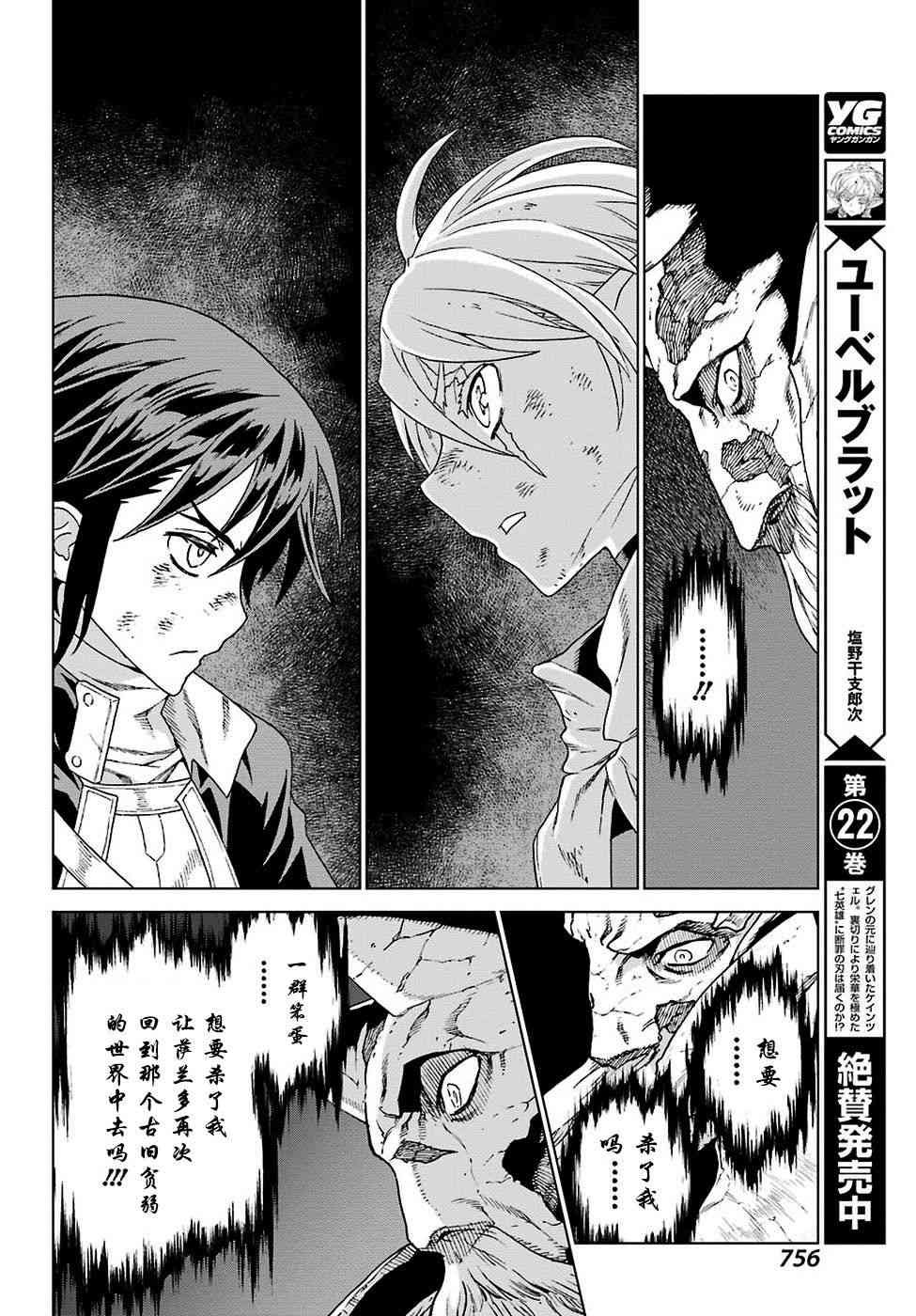 第167话
