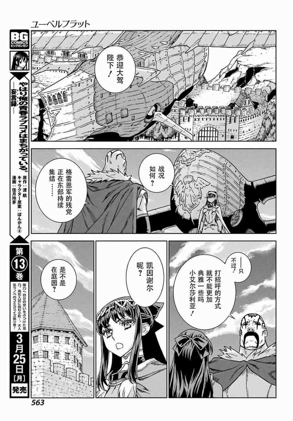 第170话
