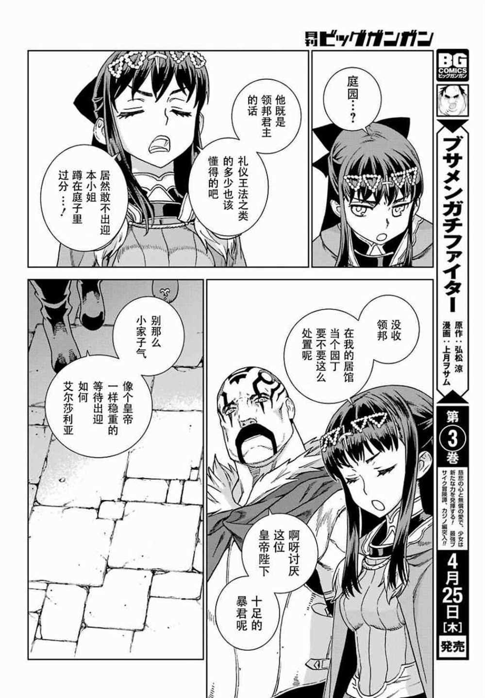 第170话