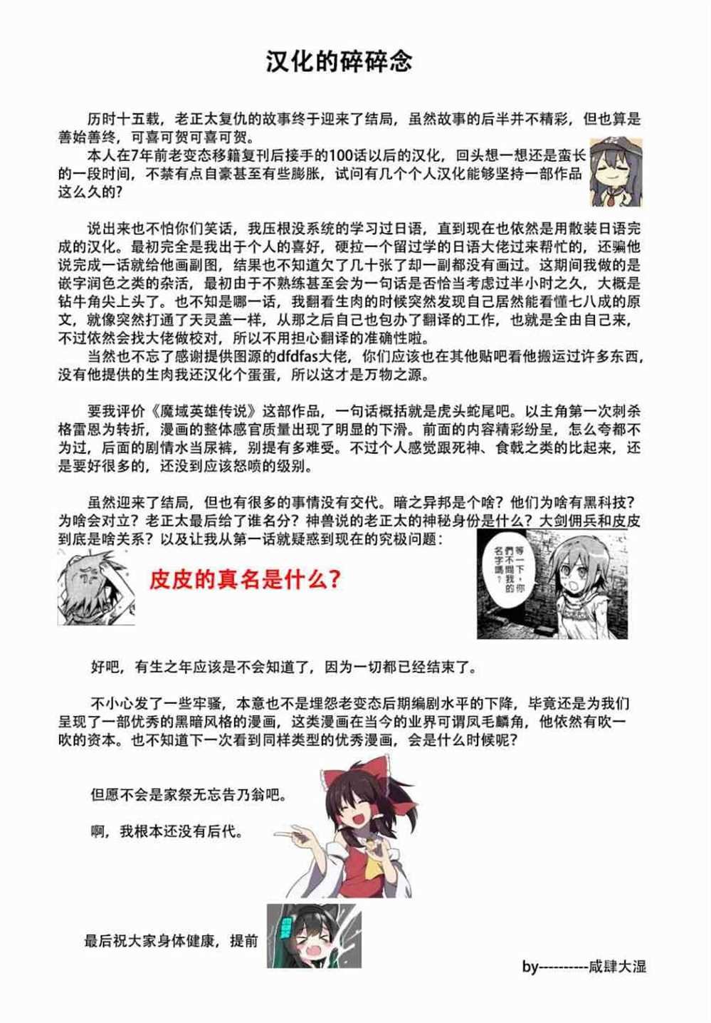 第170话