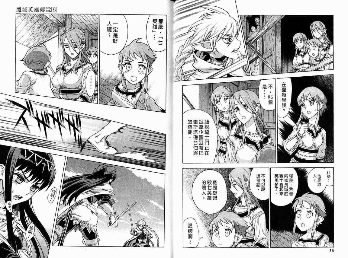 第6卷