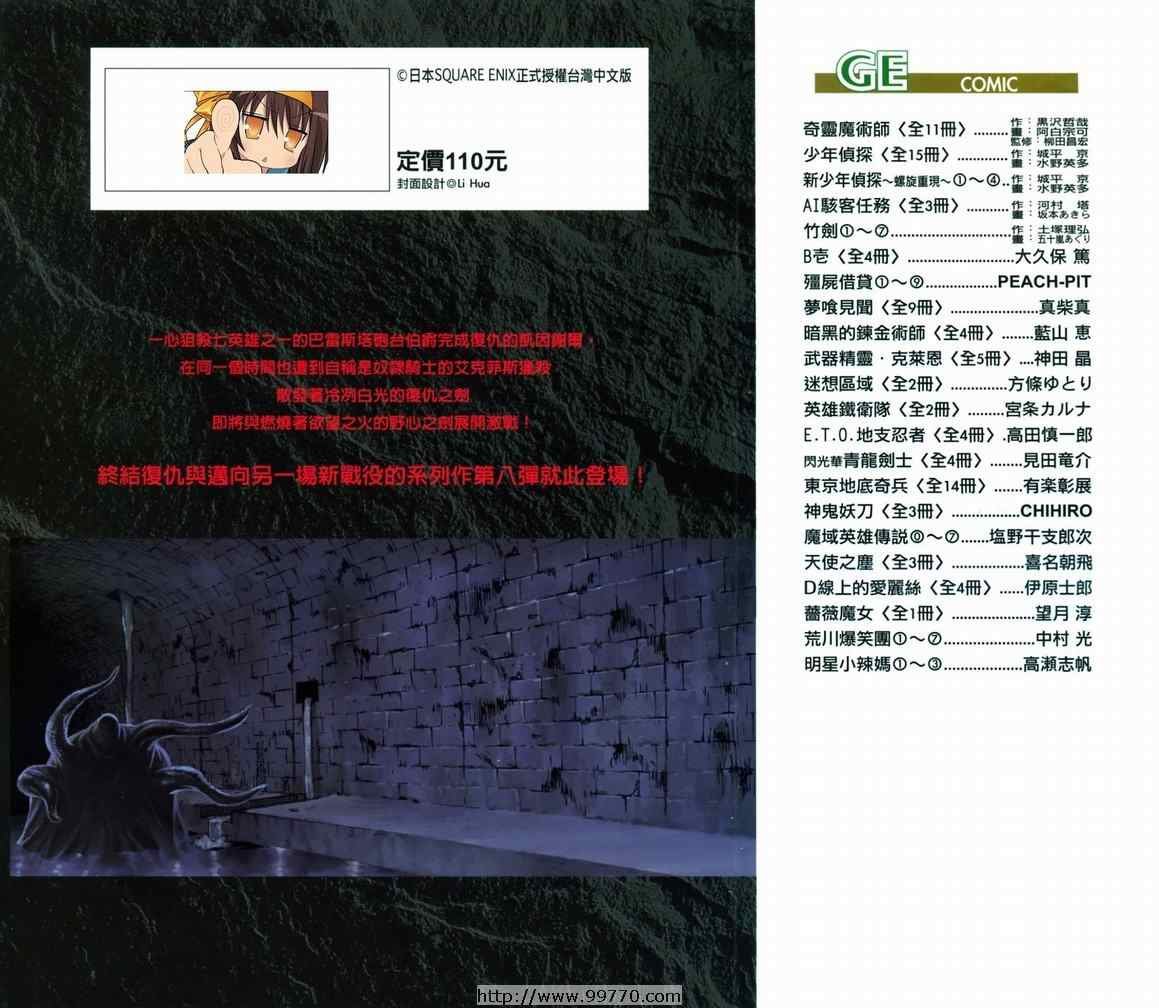 第7卷