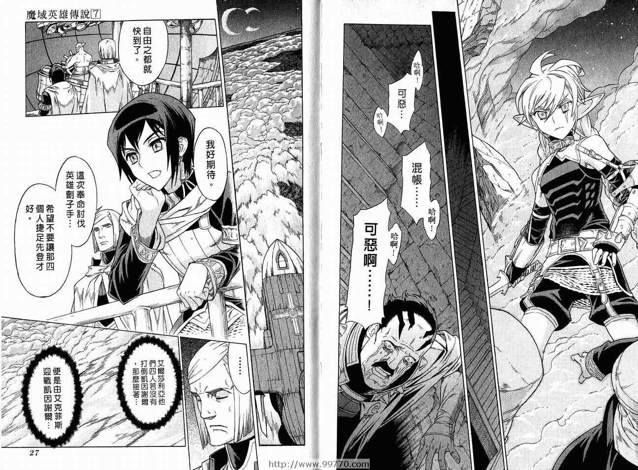 第7卷