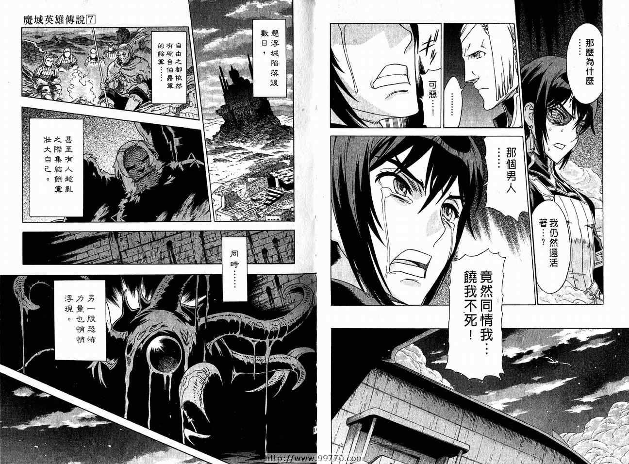 第7卷