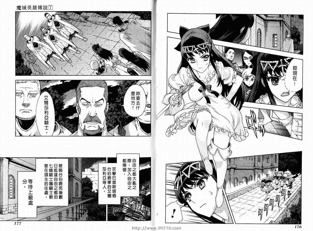 第7卷