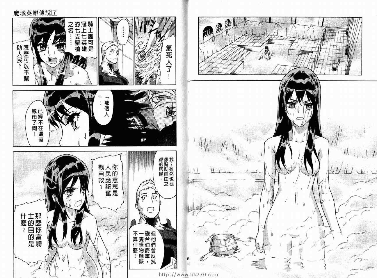 第7卷