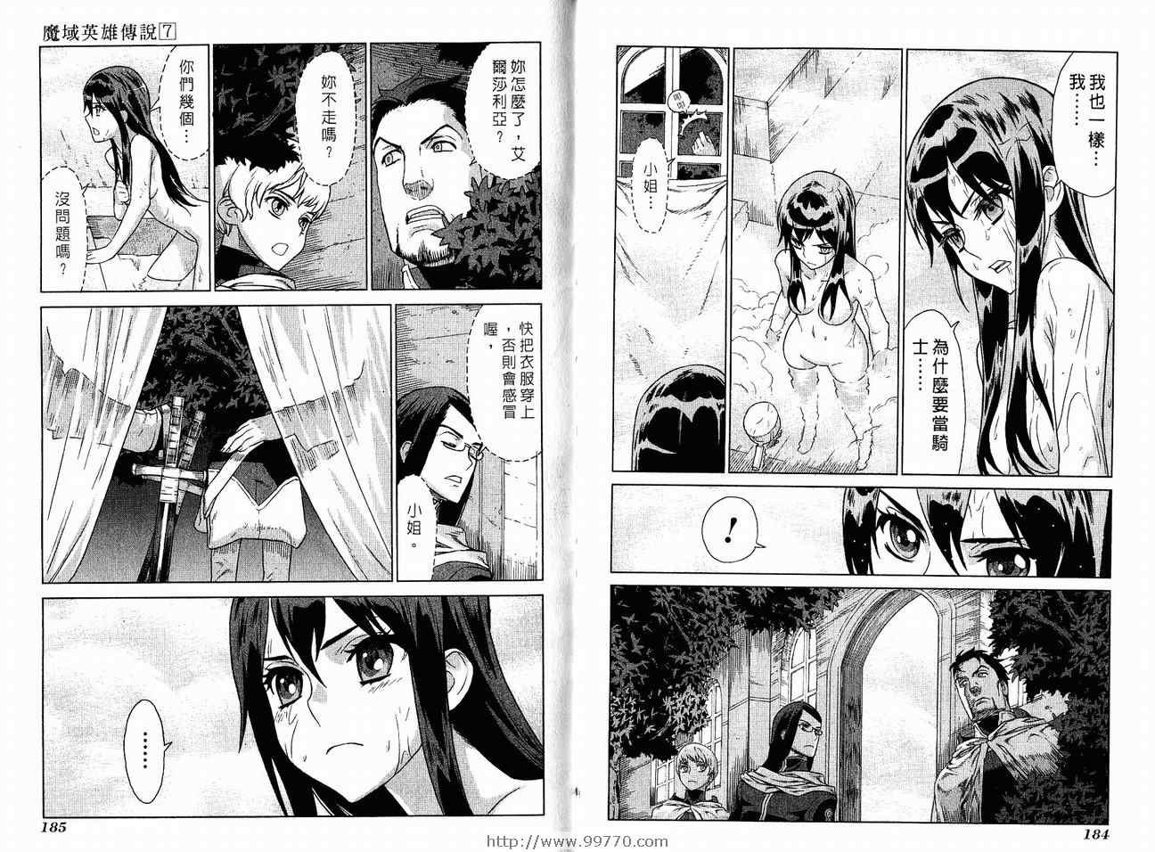 第7卷