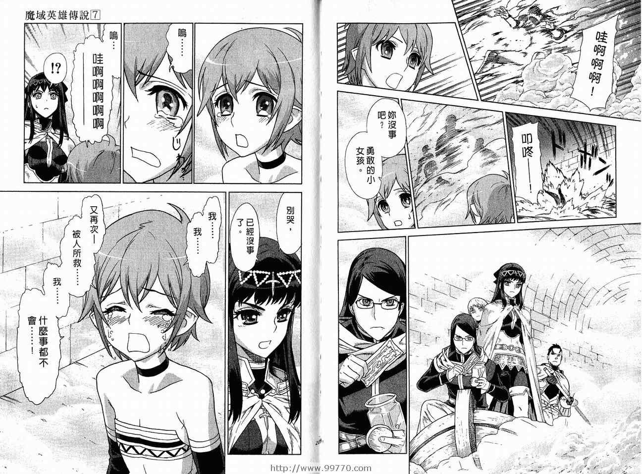 第7卷
