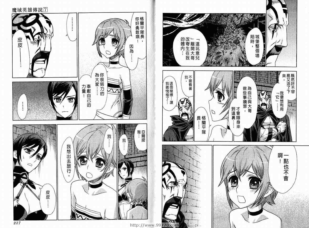 第7卷