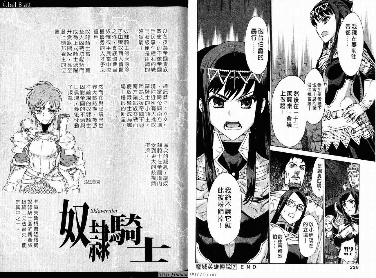 第7卷