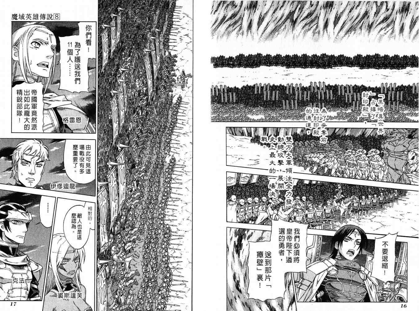 第8卷
