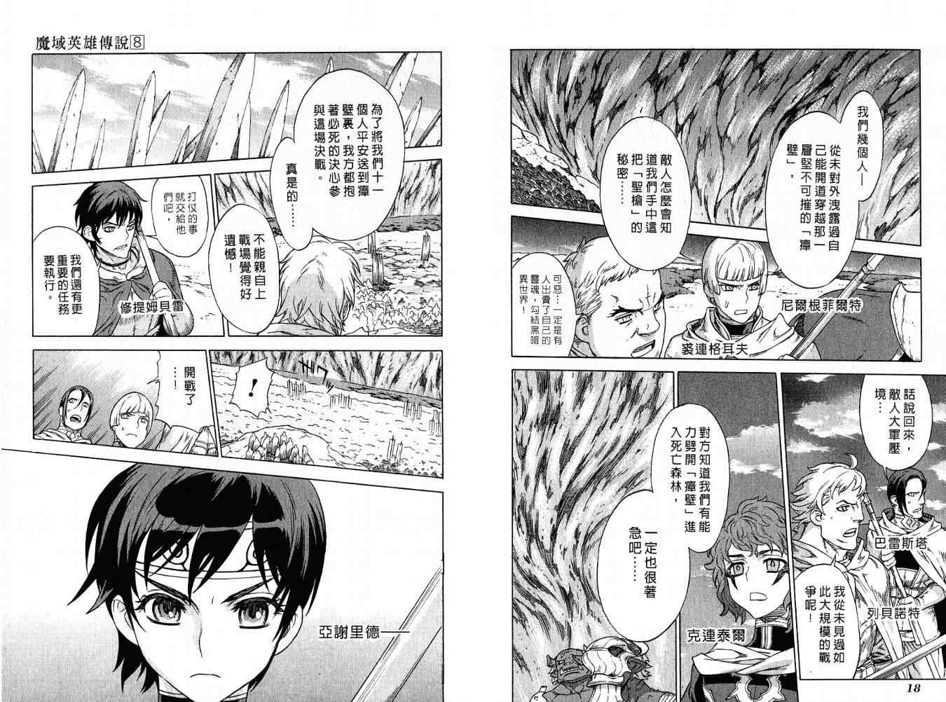 第8卷