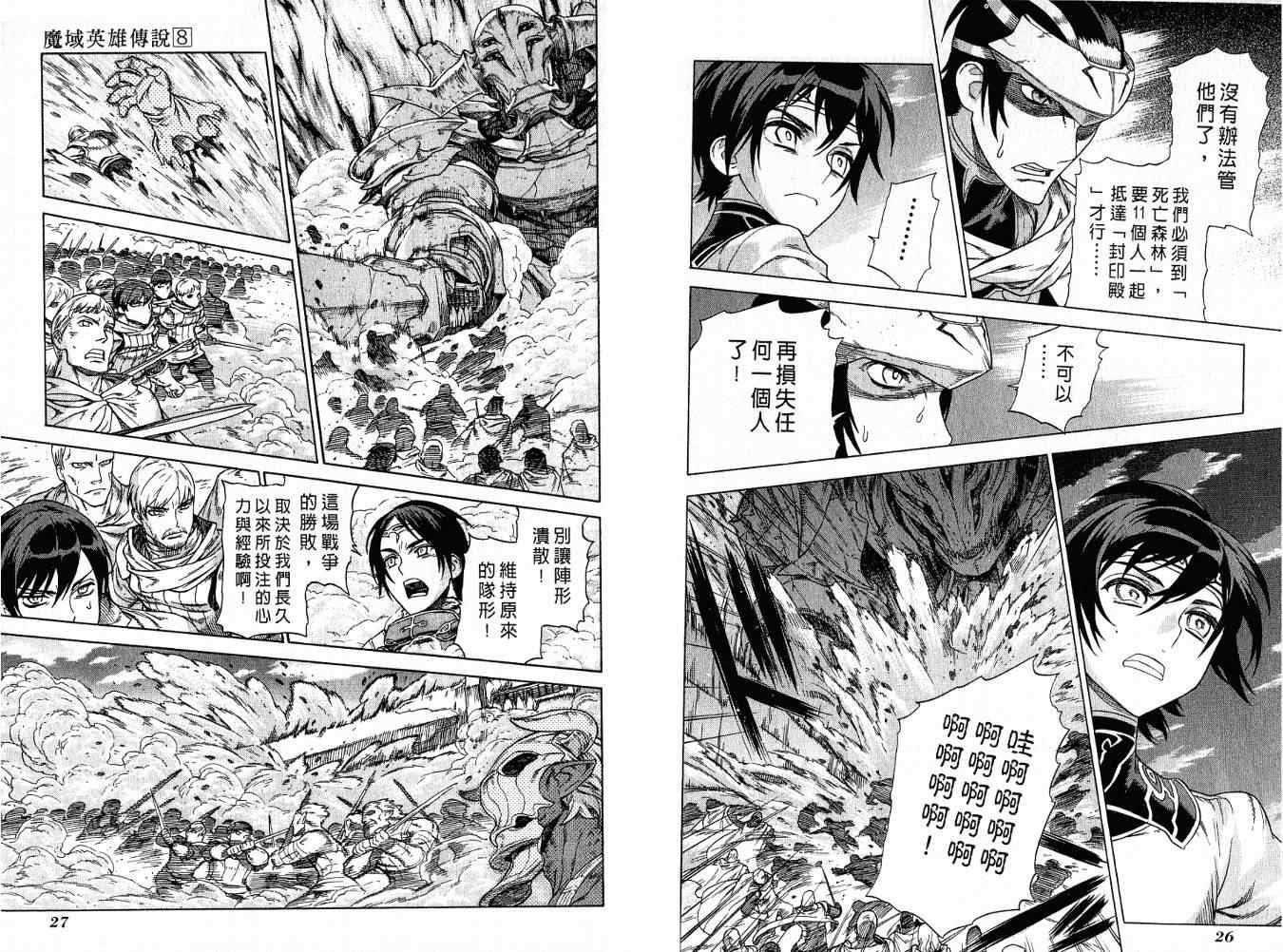 第8卷