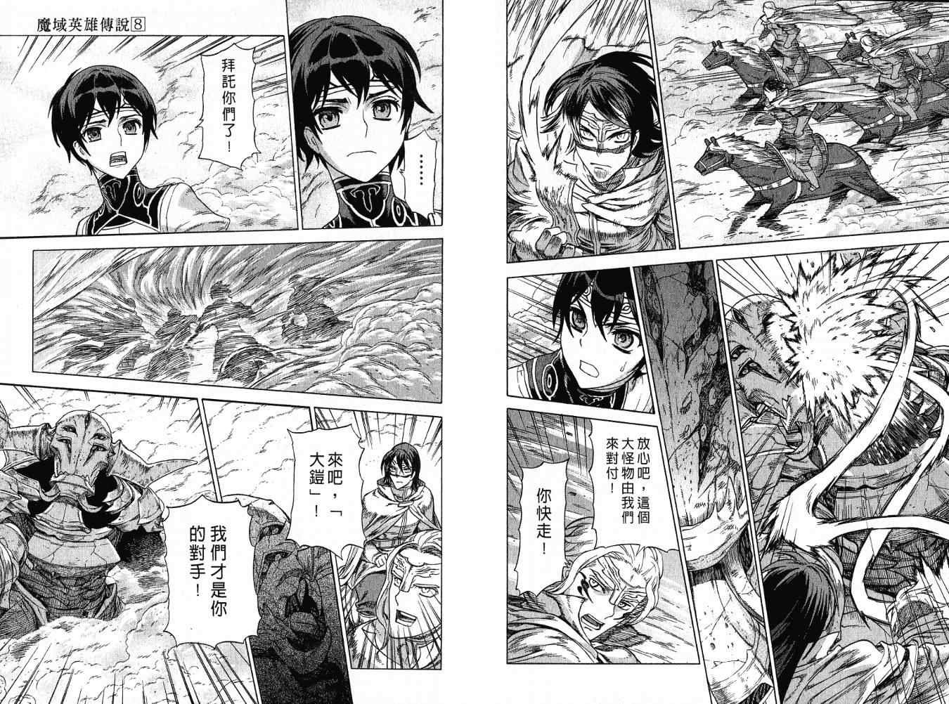 第8卷