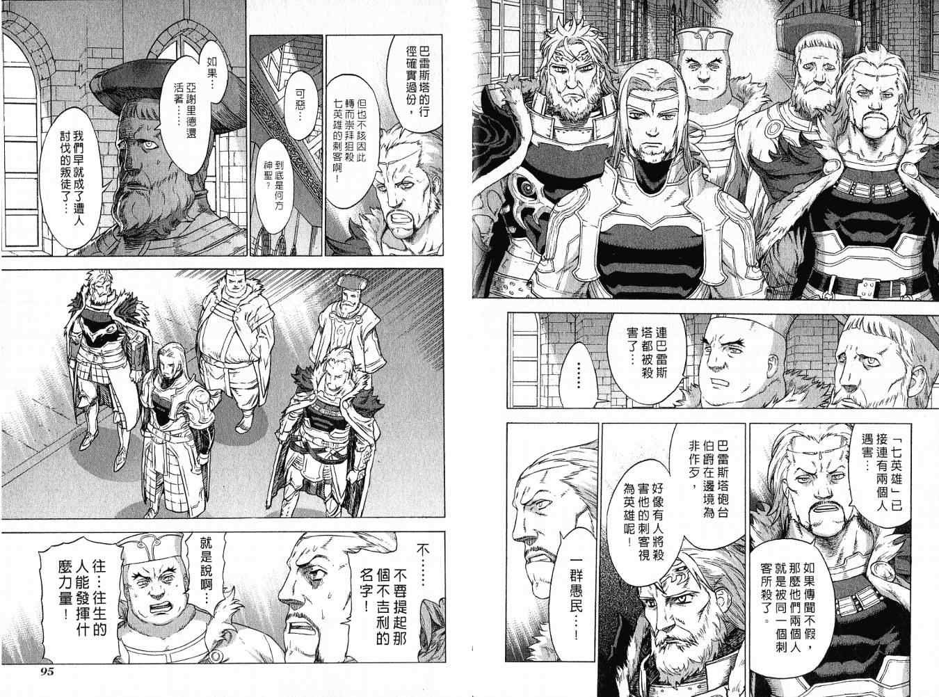 第8卷