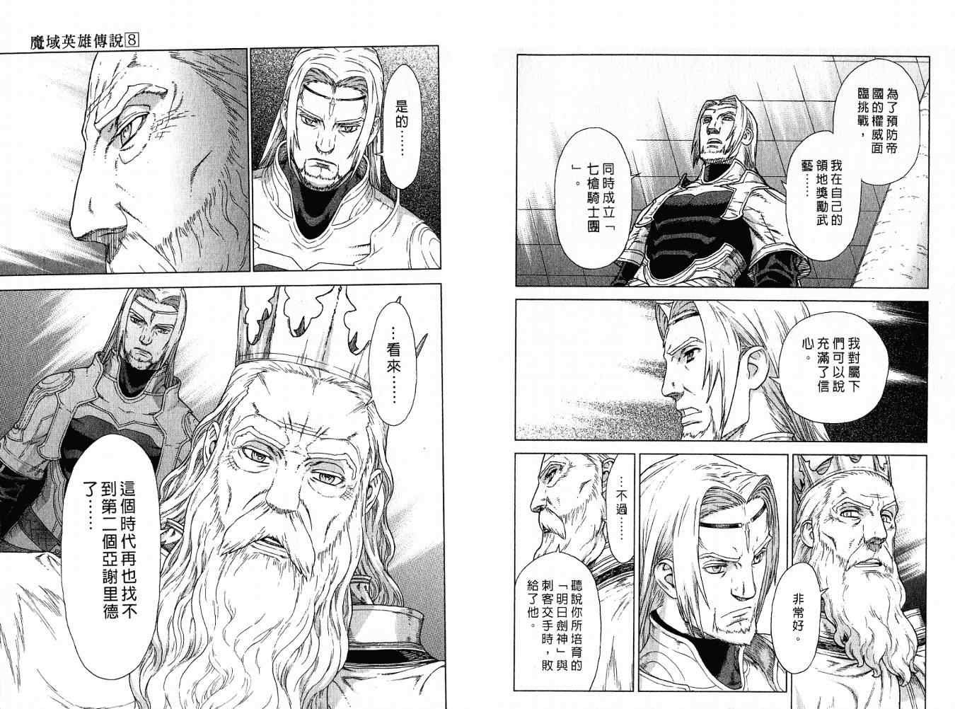 第8卷