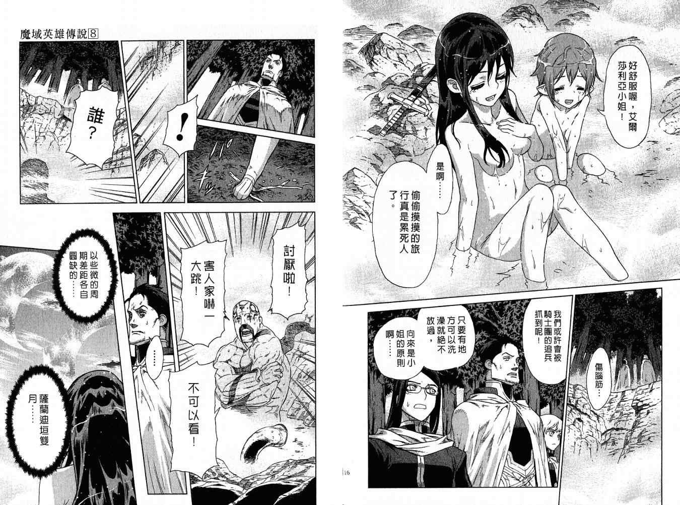 第8卷