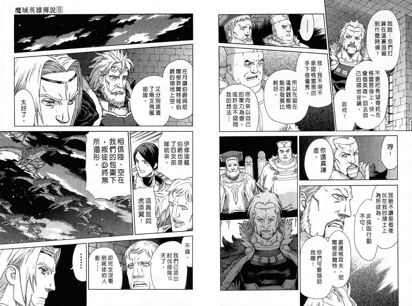 第8卷