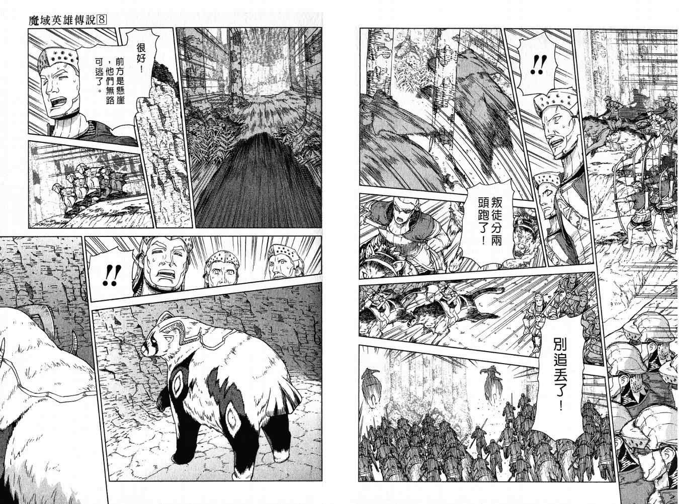 第8卷
