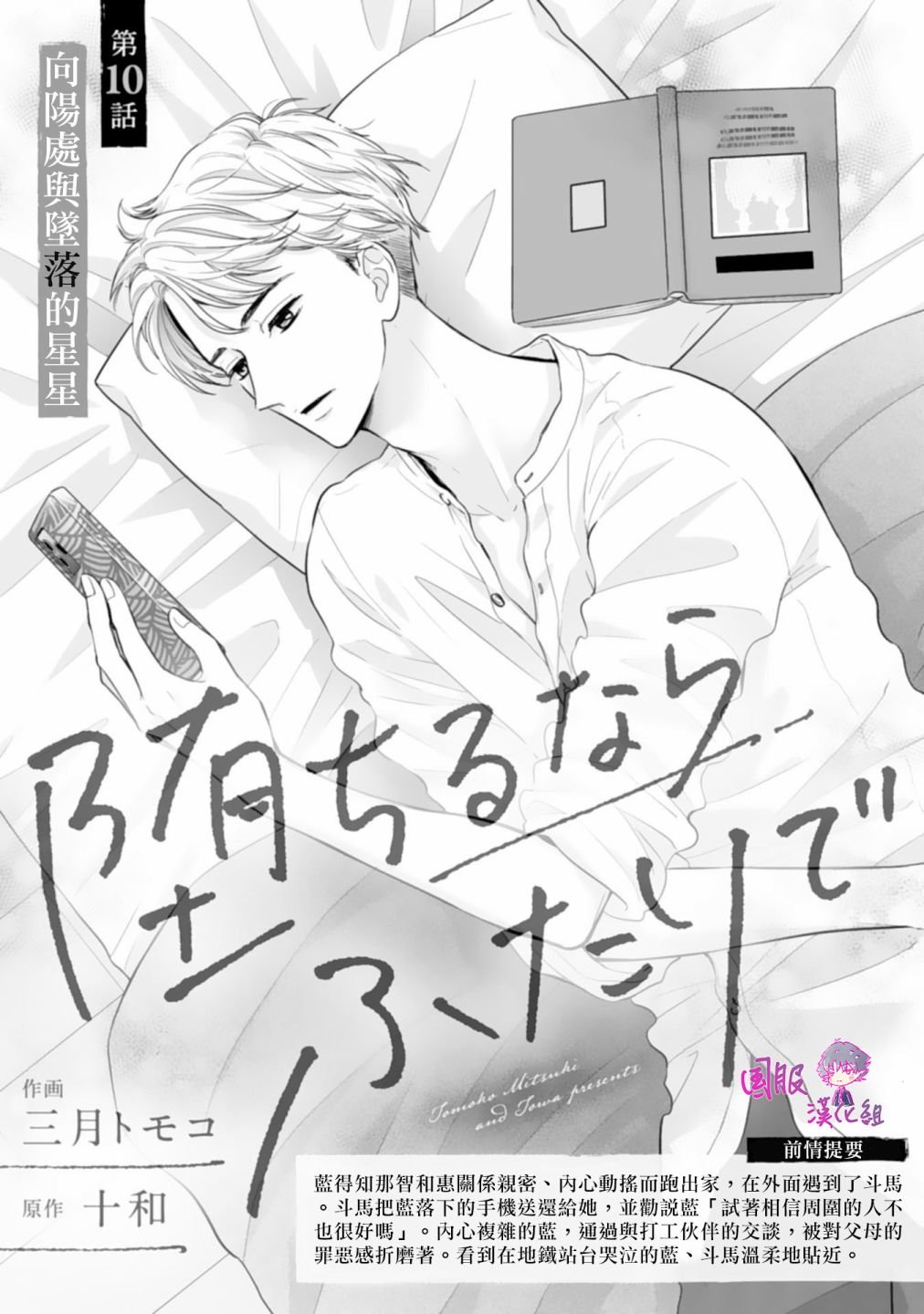 第10话