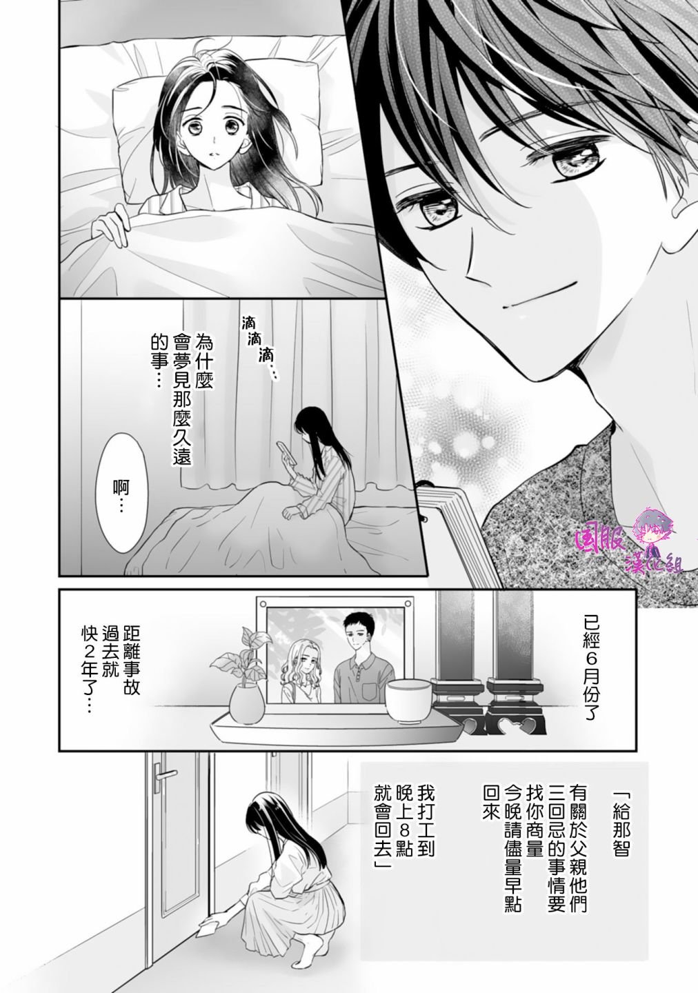 第10话