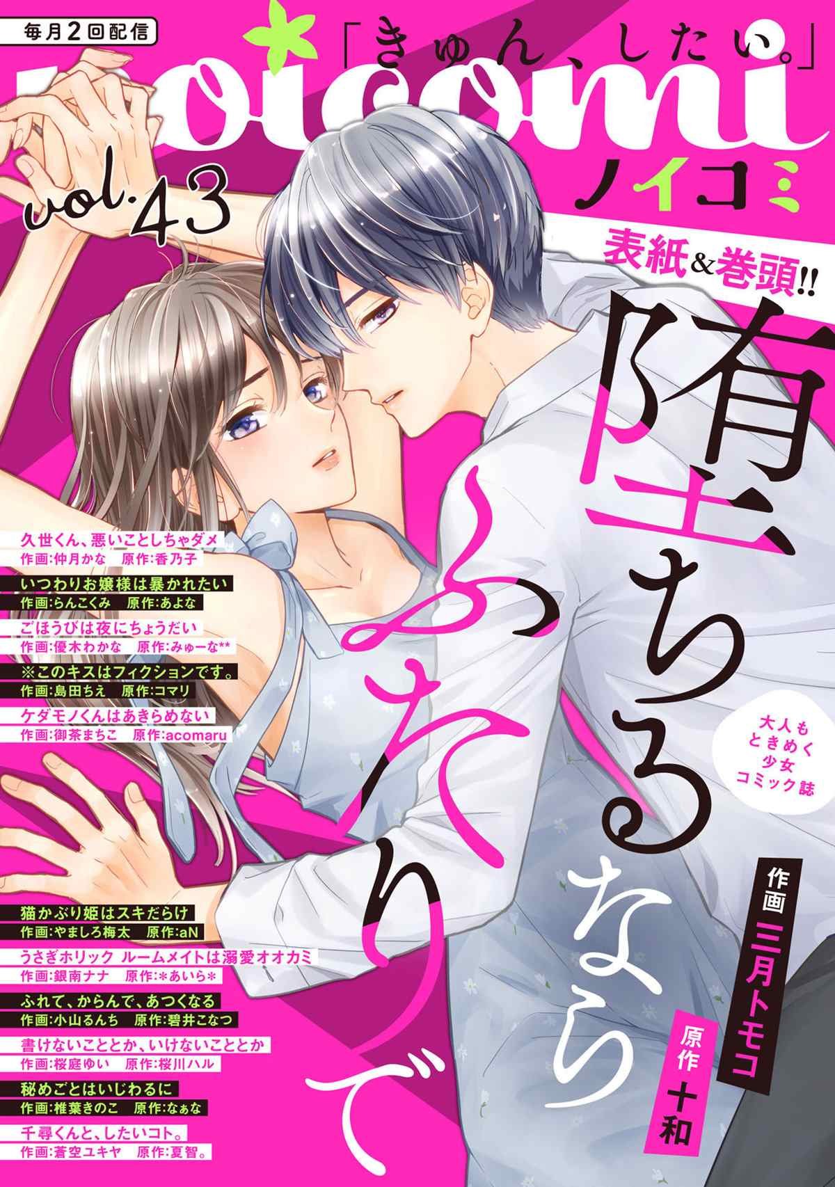 第11话
