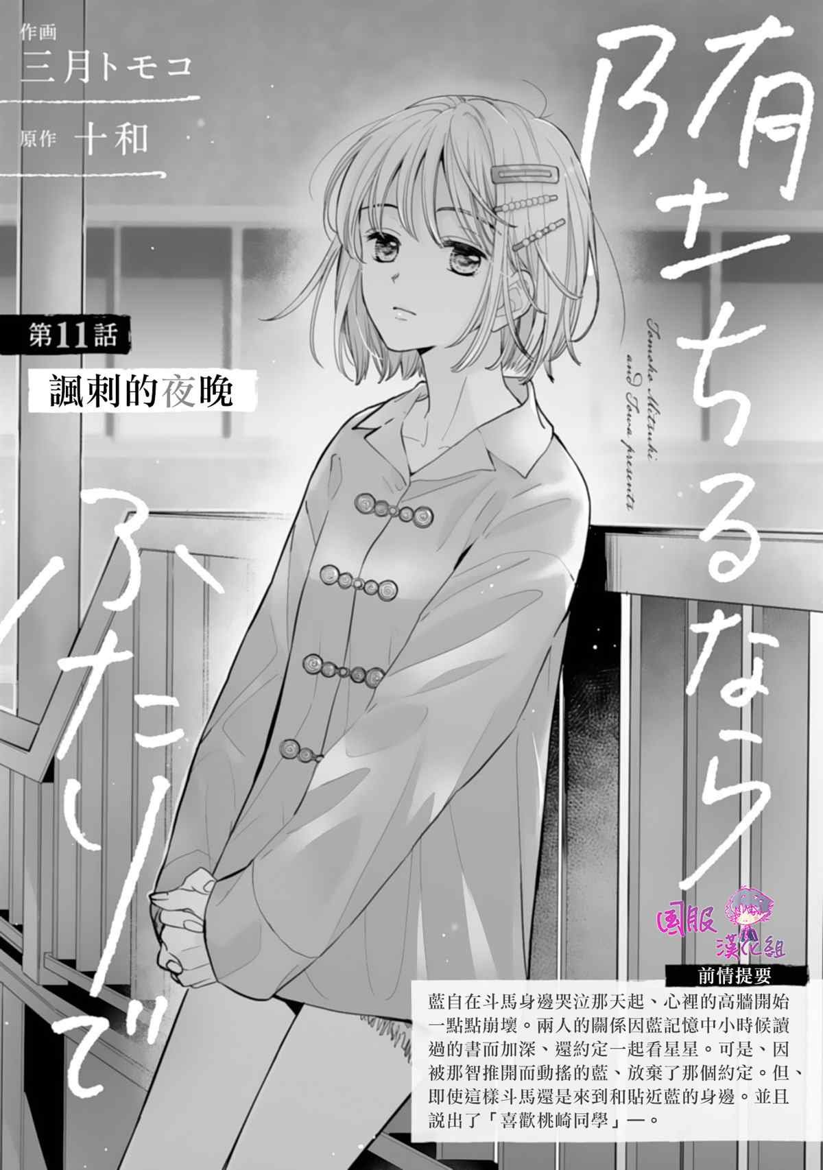 第11话