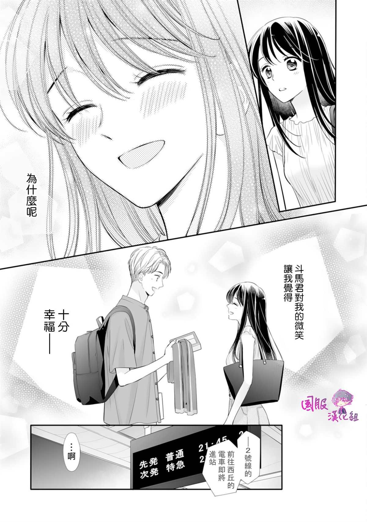 第12话