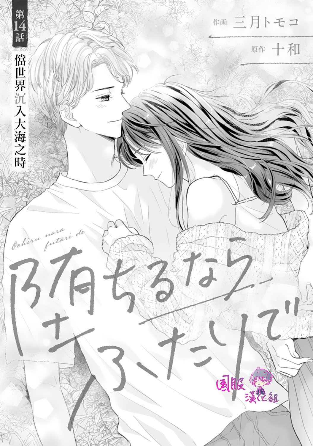 第14话