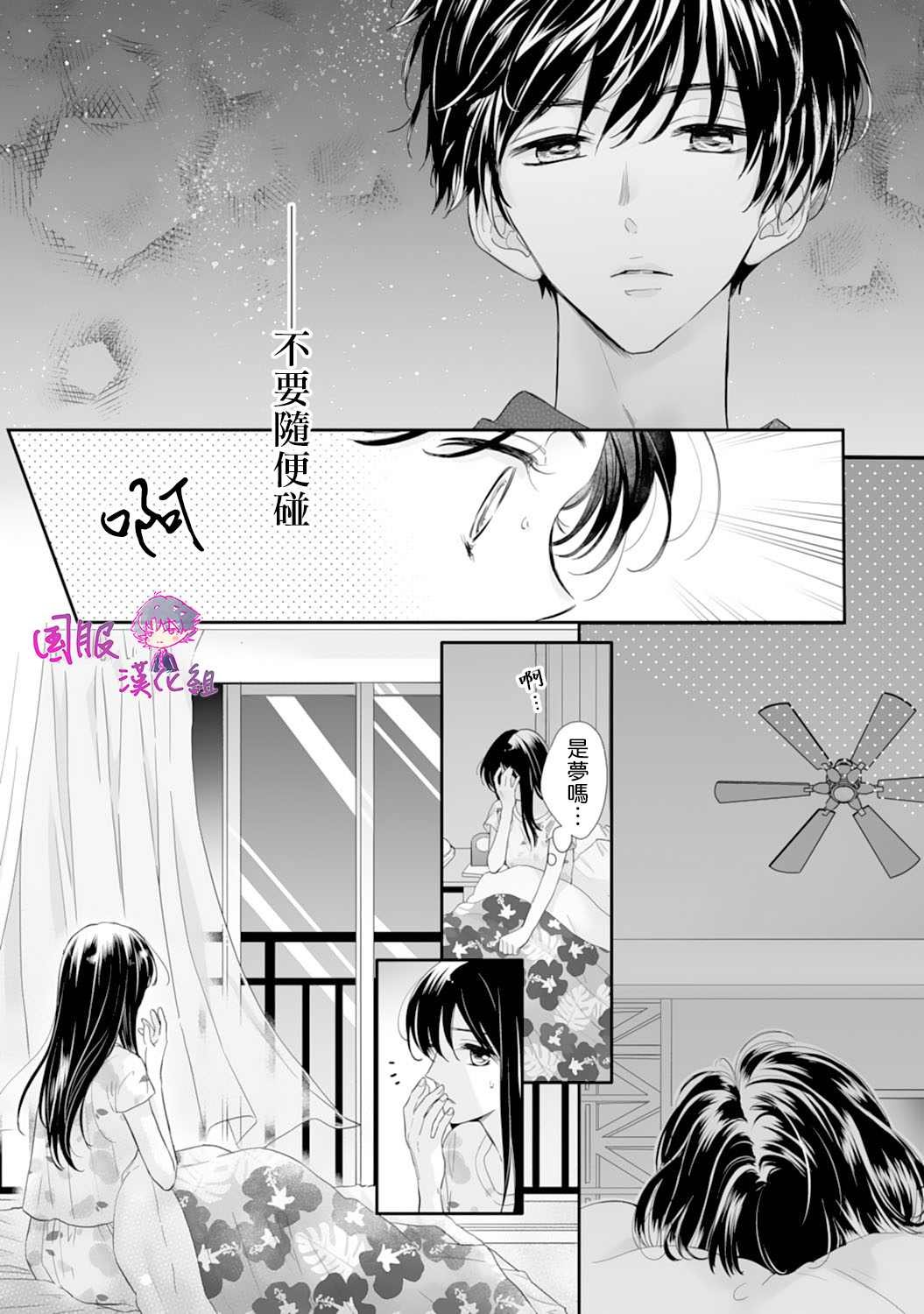 第14话