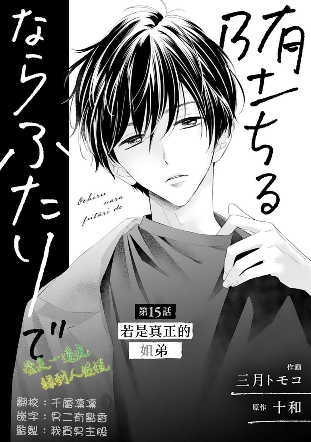 第15话