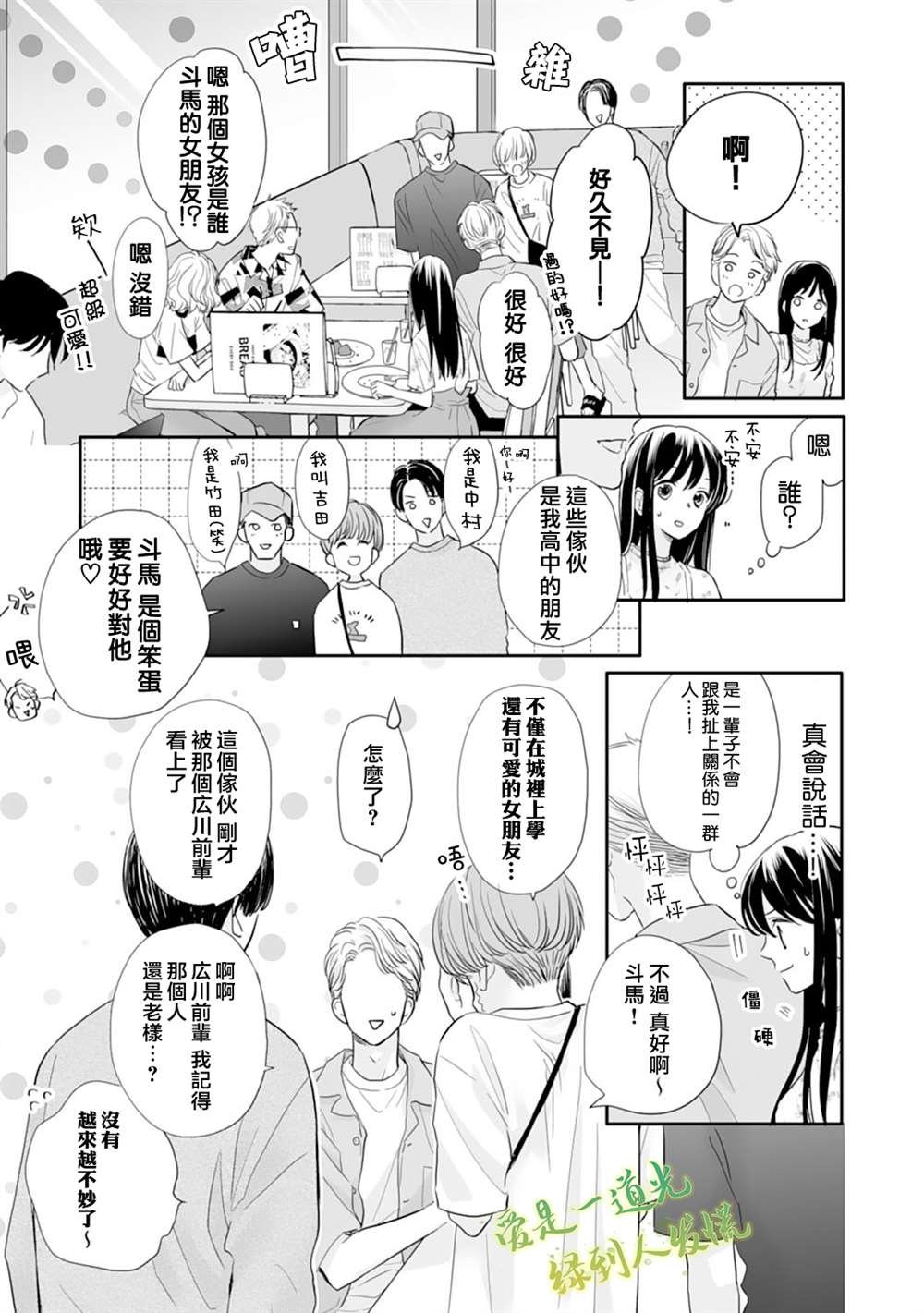 第15话