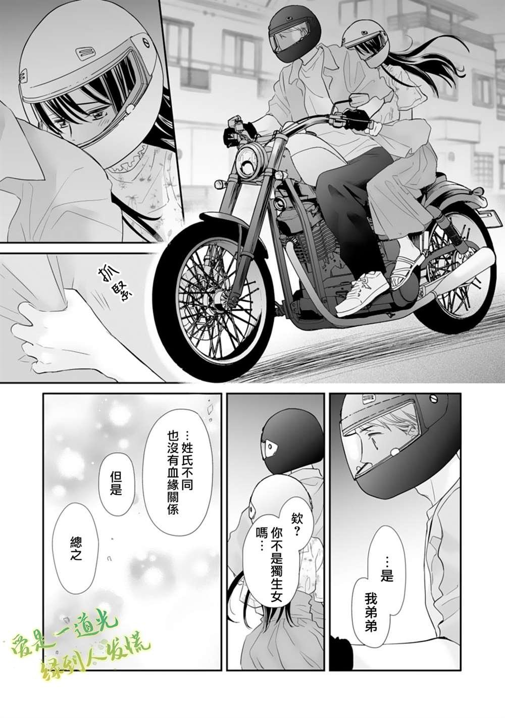 第15话