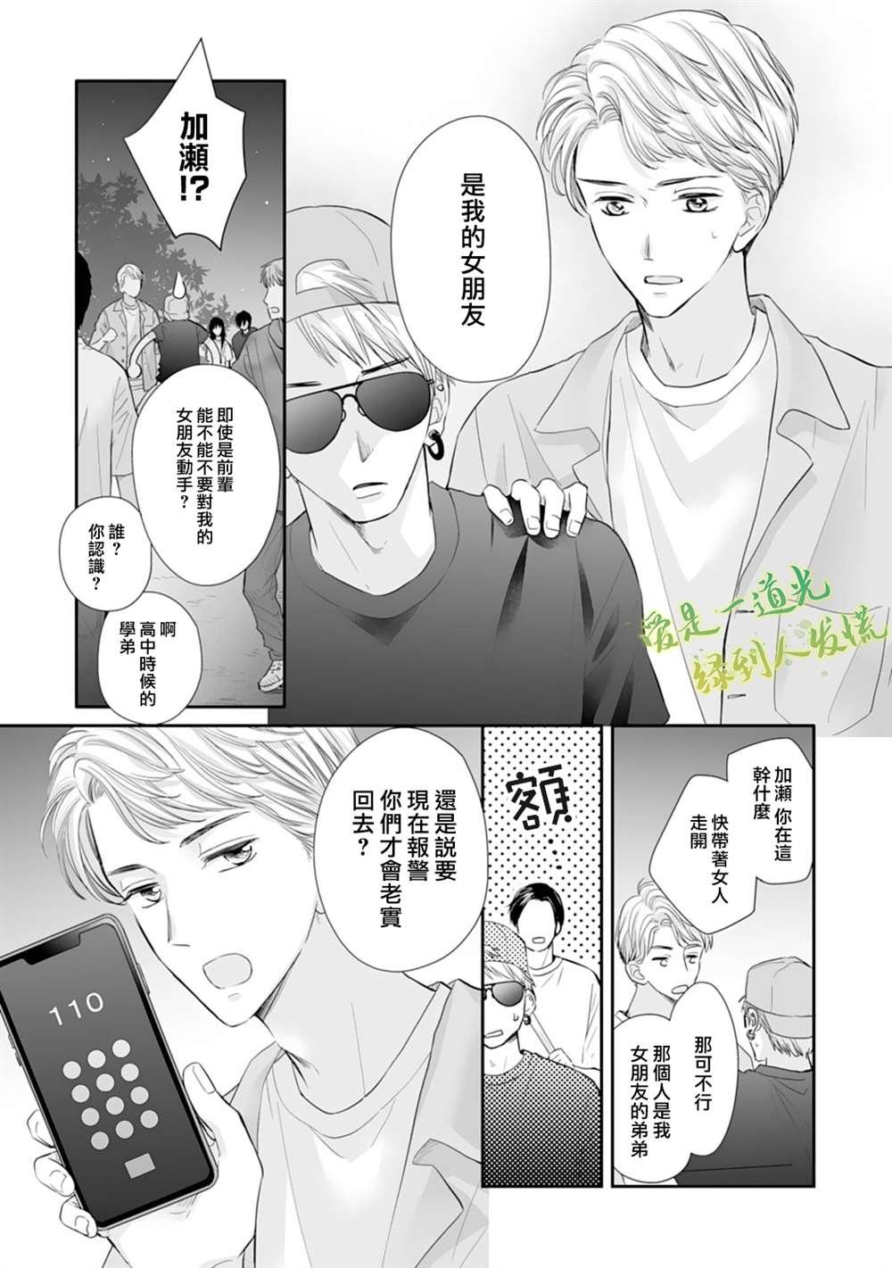 第15话