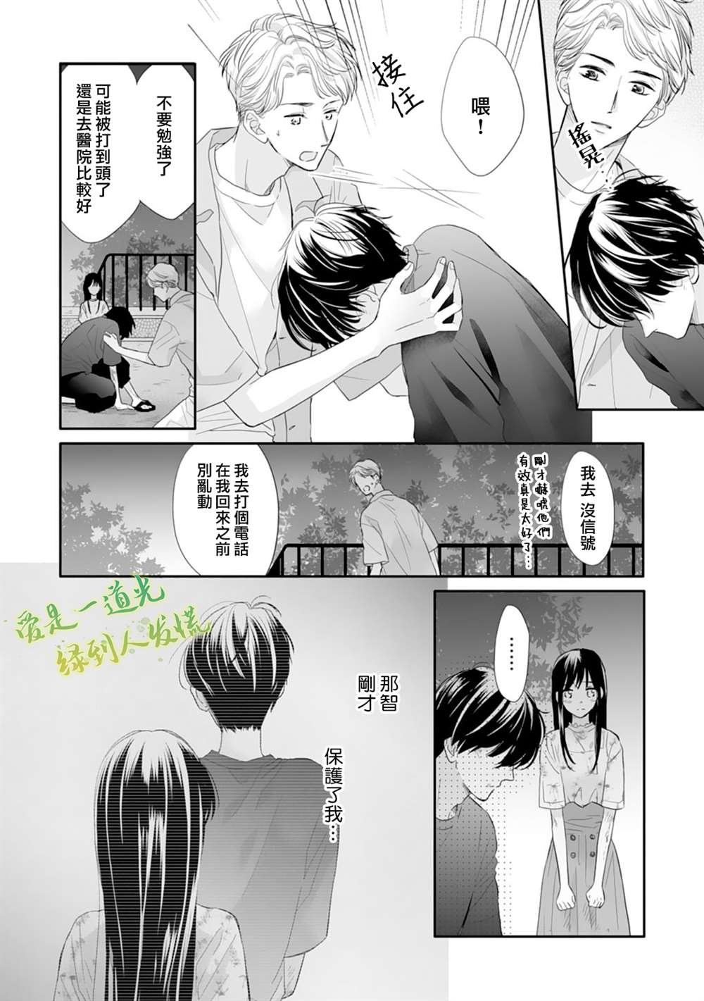 第15话