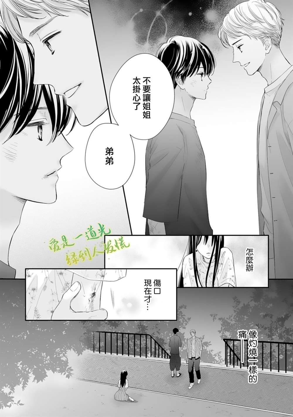 第15话