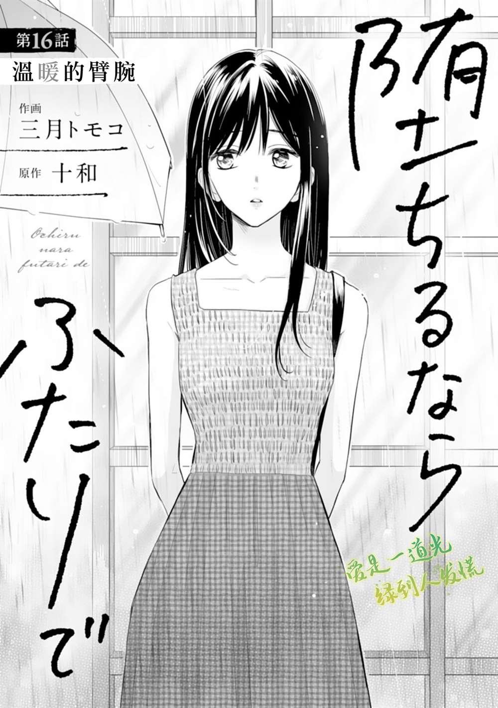 第16话
