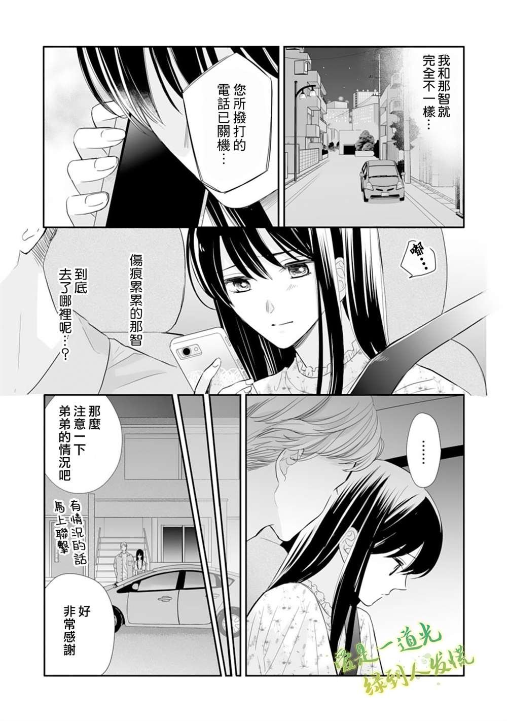 第16话