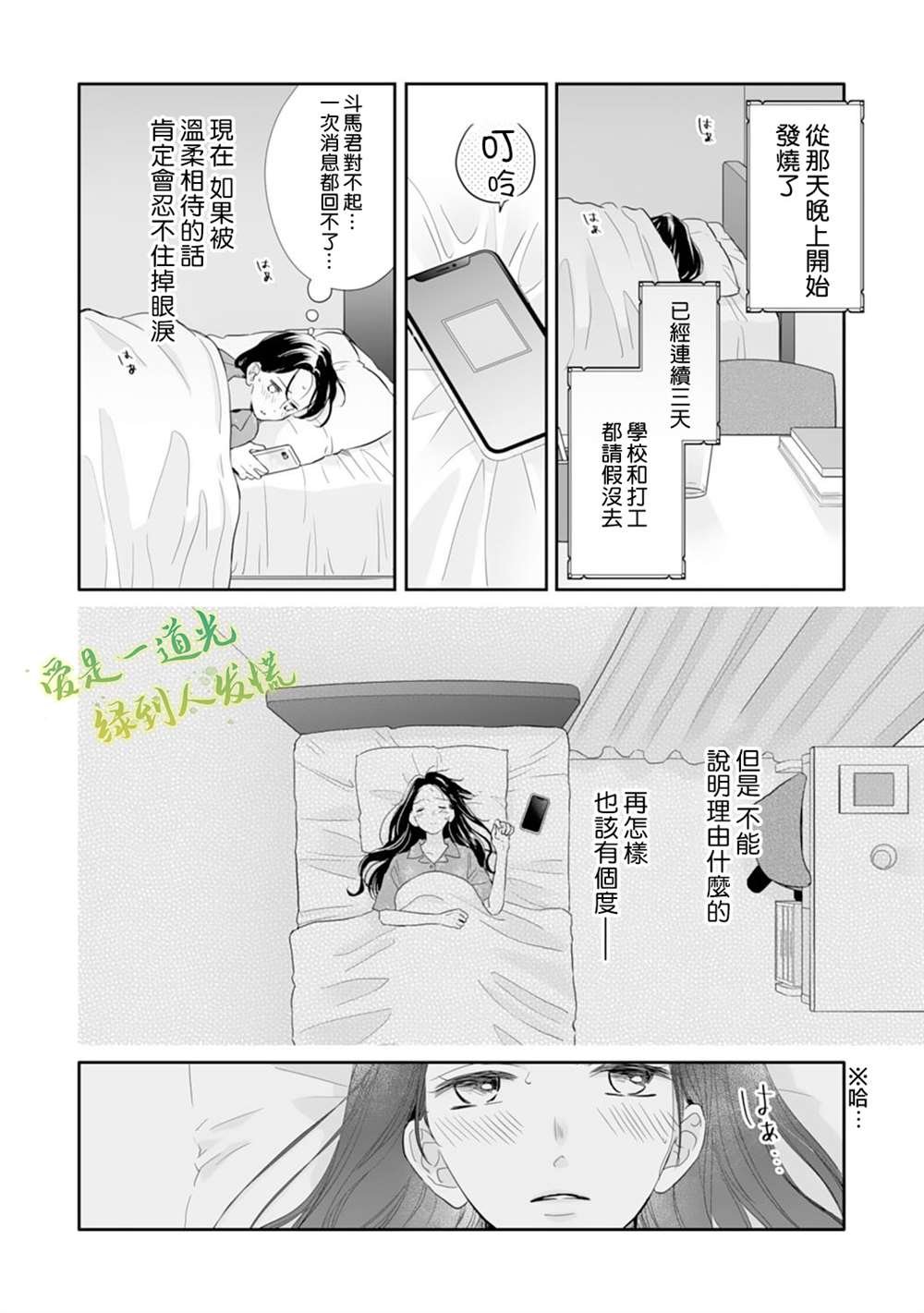 第16话