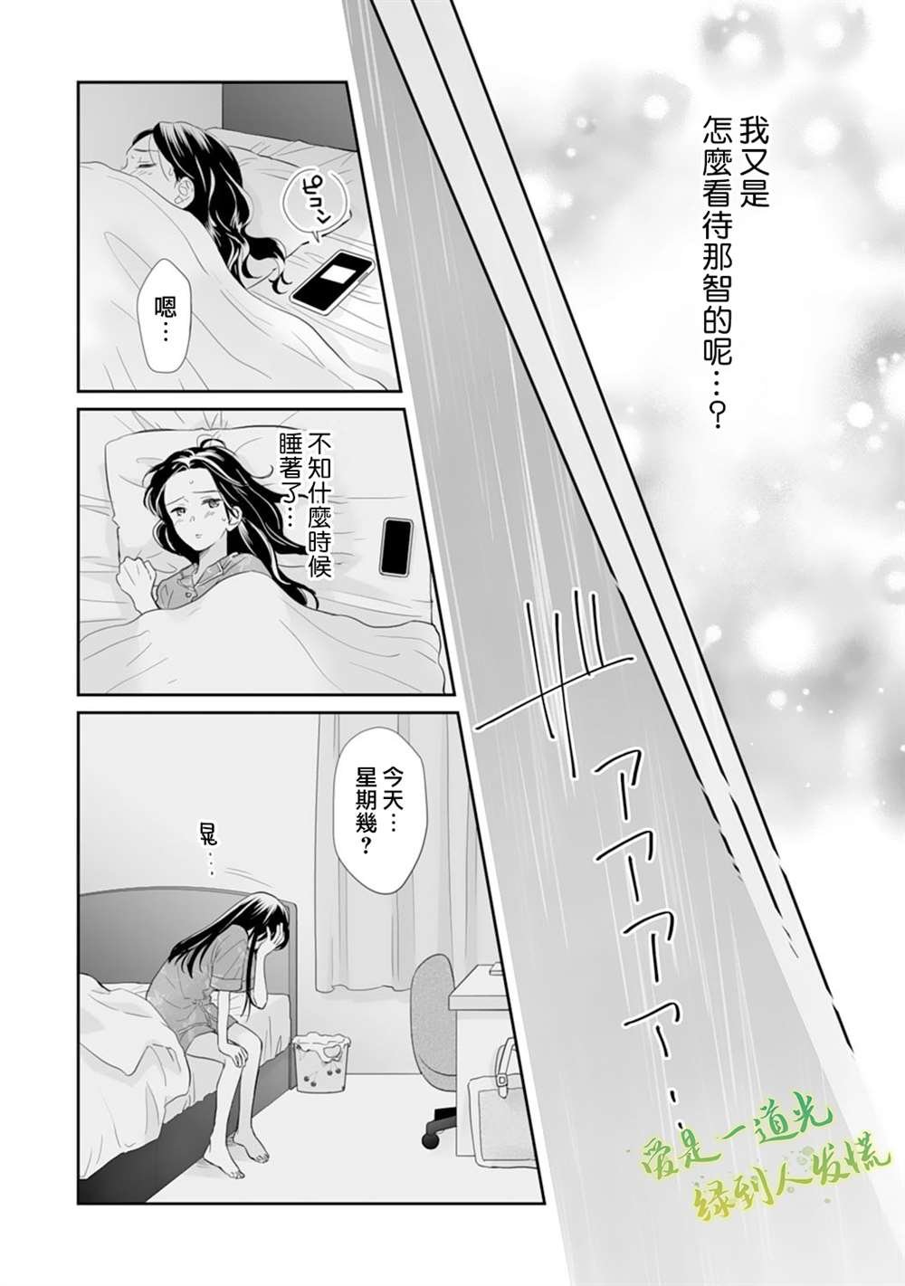 第16话