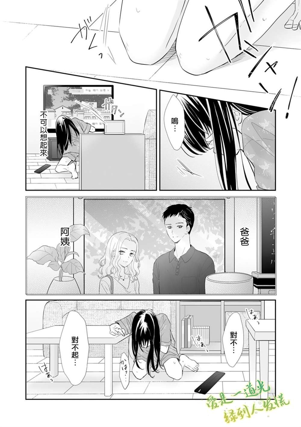 第16话