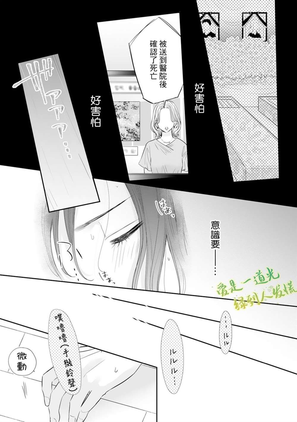 第16话