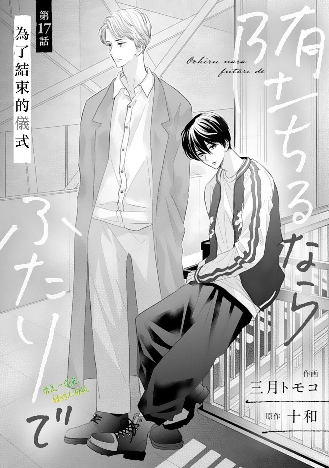 第17话